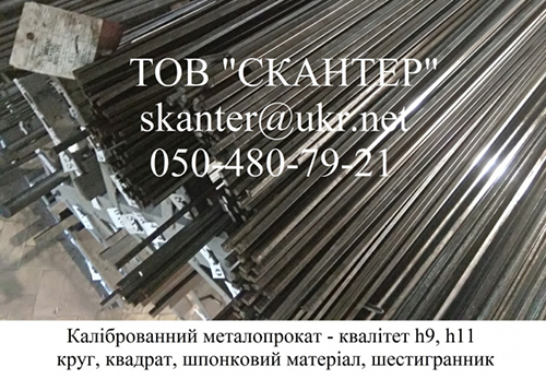 Купить квадрат калиброванный сталь 45, Днепр
