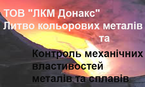 Контроль механических свойств металлов и сплавов Контроль механических свойств металлов и сплавов