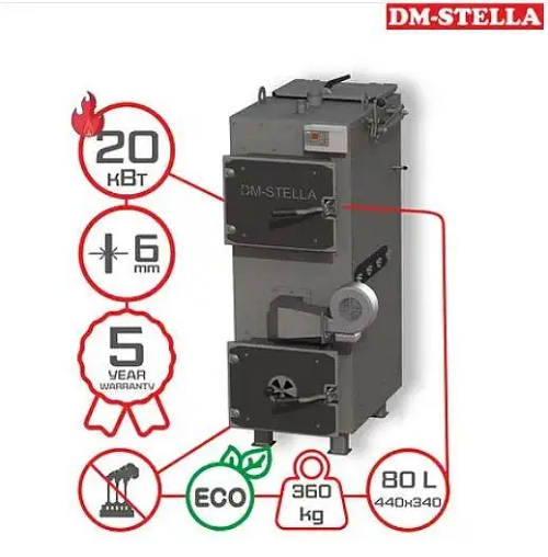 Пиролизный твердотопливный котел DM-STELLA 20 кВт