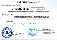 Изгот. и проверка сметной документации