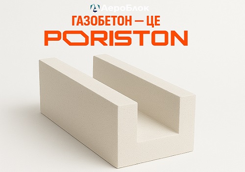 U-shaped block PORISTON 500×200×500