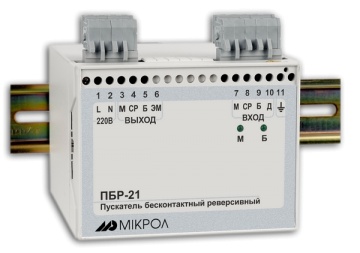 Блоки коммутации ПБР-21