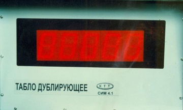 Дублирующее табло большого размера