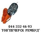 Светильник переносной НРБ 5м Киев