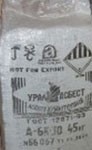 Асбест хризотиловый