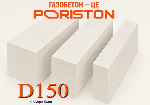 PORISTON D150 gas blocks (100×200×610)