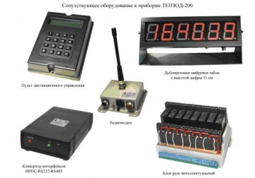 Сопутствующее оборудование к приборам Тензод-200