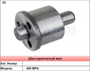 Шестеренчатый вал