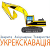 УКРЭКСКАВАЦИЯ, ЗАО