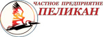 Пеликан, ЧП