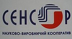Сенсор, НВК