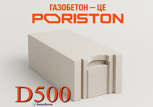 Buy wall material PORISTON D500
