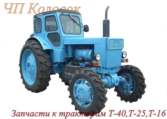 Кафо, СПД,Запчасти