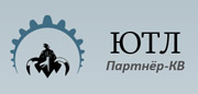 ЮТЛ-Партнер КВ, ООО