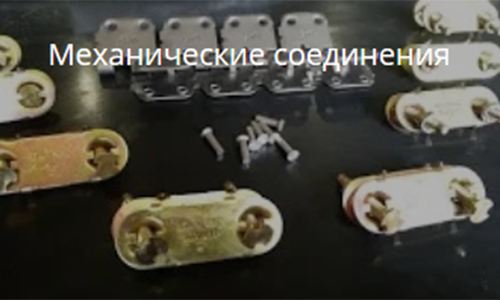 Купить соединения для конвейерных лент механические