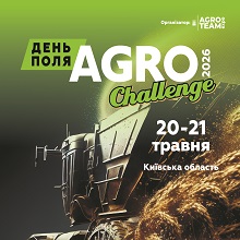 День Поля AGRO CHALLENGE