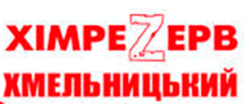 Химрезерв-Хмельницкий, ООО