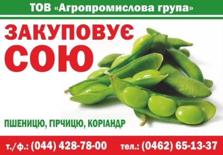 Агропромышленная группа, ООО