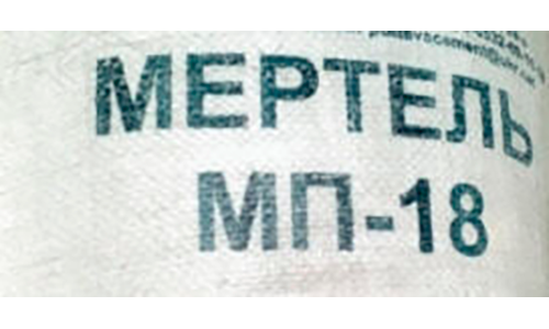 Продам мертель МП-18, огнеупорная смесь