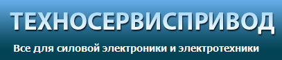 ТЕХНОСЕРВИСПРИВОД, НВП, ООО