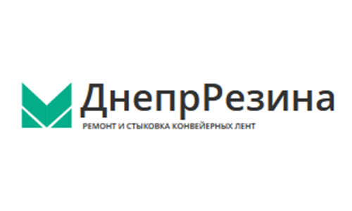 ДнепрРезина - ремонт, стыковка конвейерной ленты