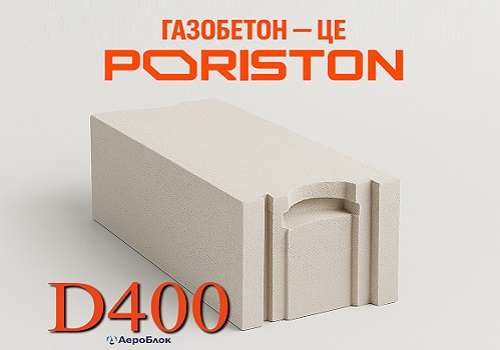 PORISTON D400 gas silicate blocks